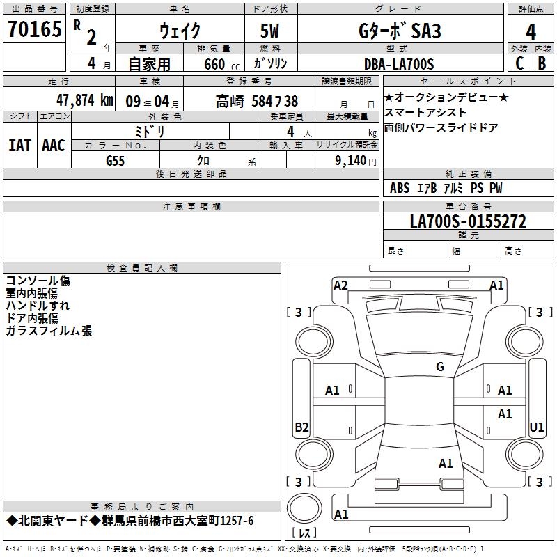 DAIHATSU WAKE