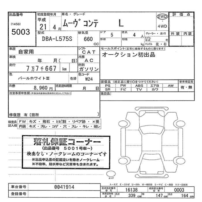 DAIHATSU MOVE CONTE