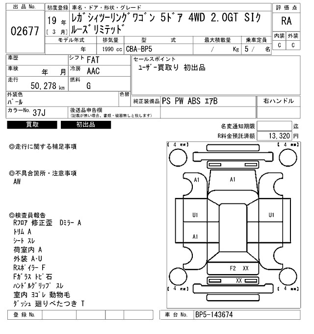 SUBARU LEGACY