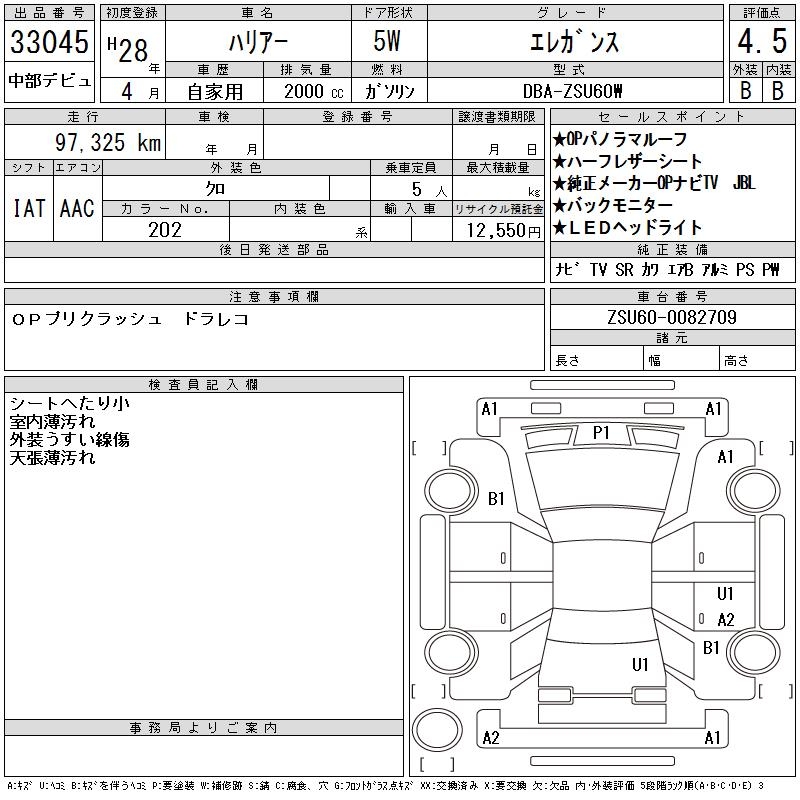 TOYOTA HARRIER