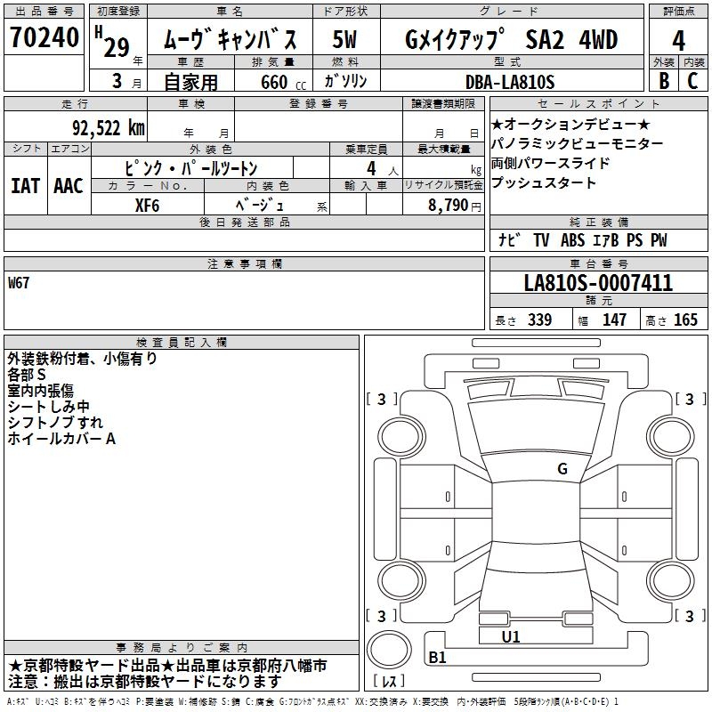DAIHATSU MOVE CANBUS