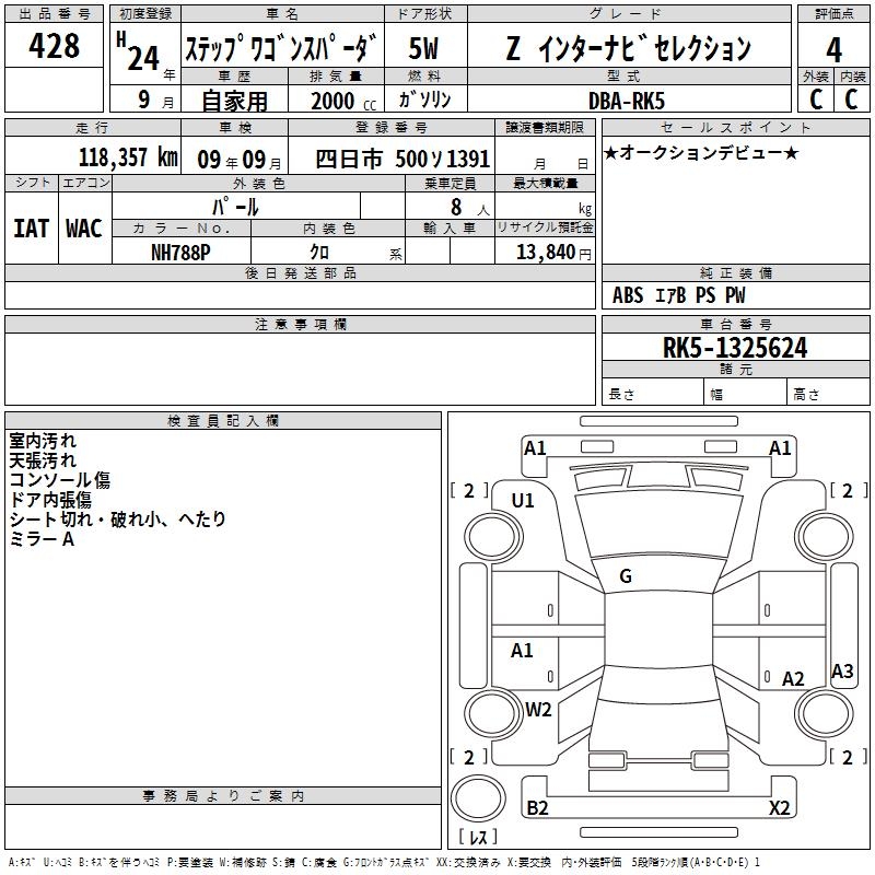 HONDA STEPWGN