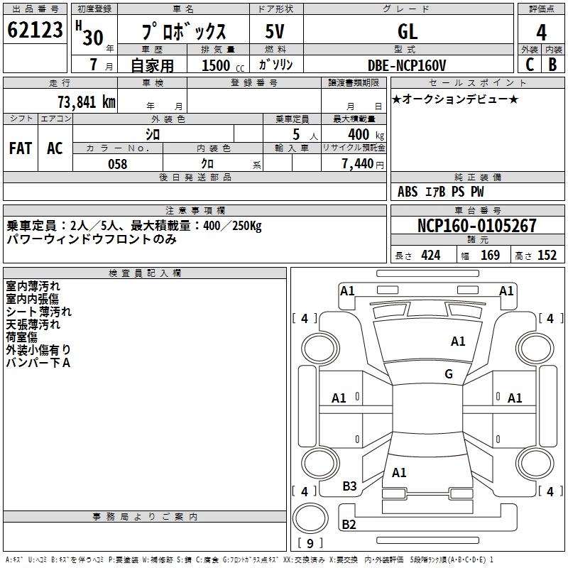 TOYOTA PROBOX