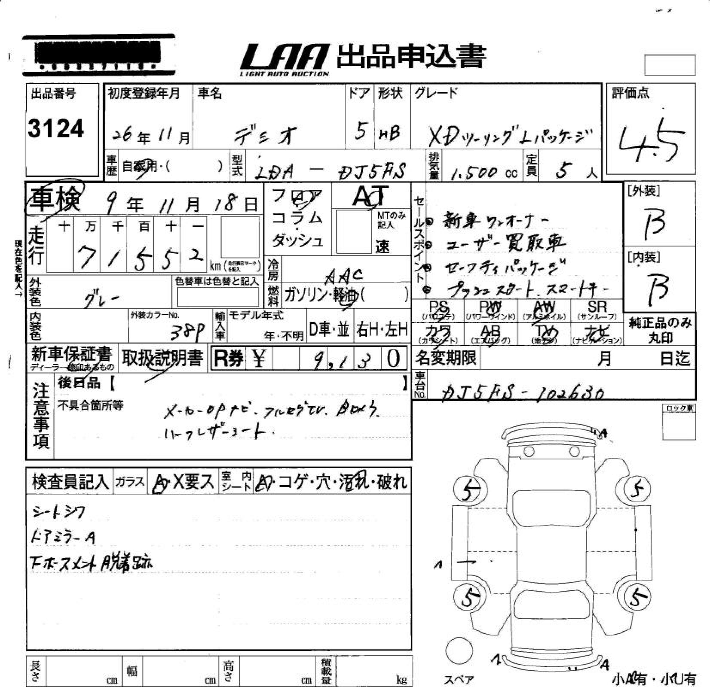 MAZDA DEMIO
