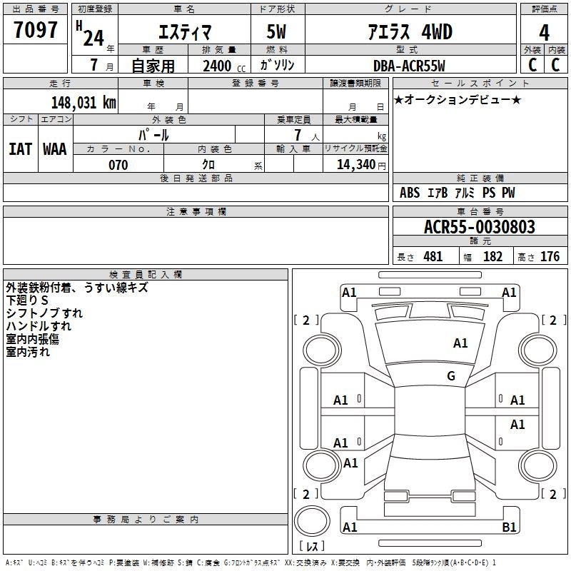 TOYOTA ESTIMA