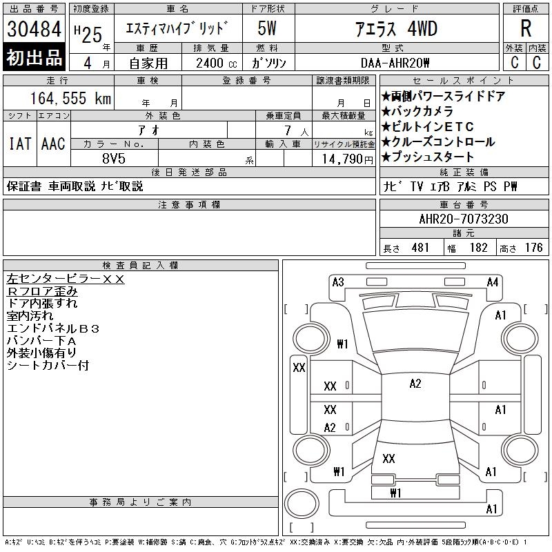 TOYOTA ESTIMA