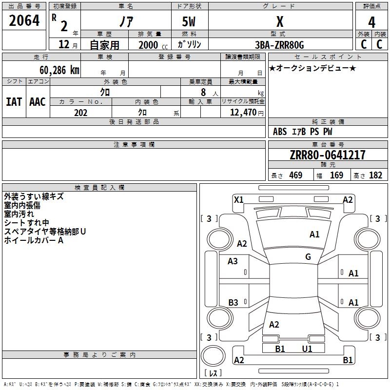 TOYOTA NOAH