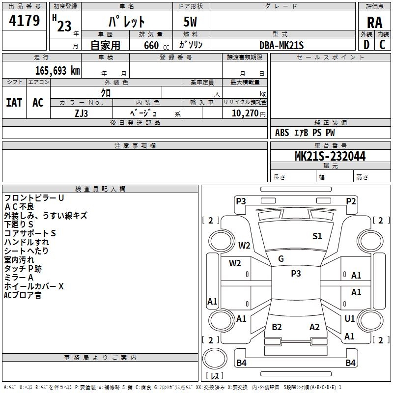 SUZUKI PALETTE