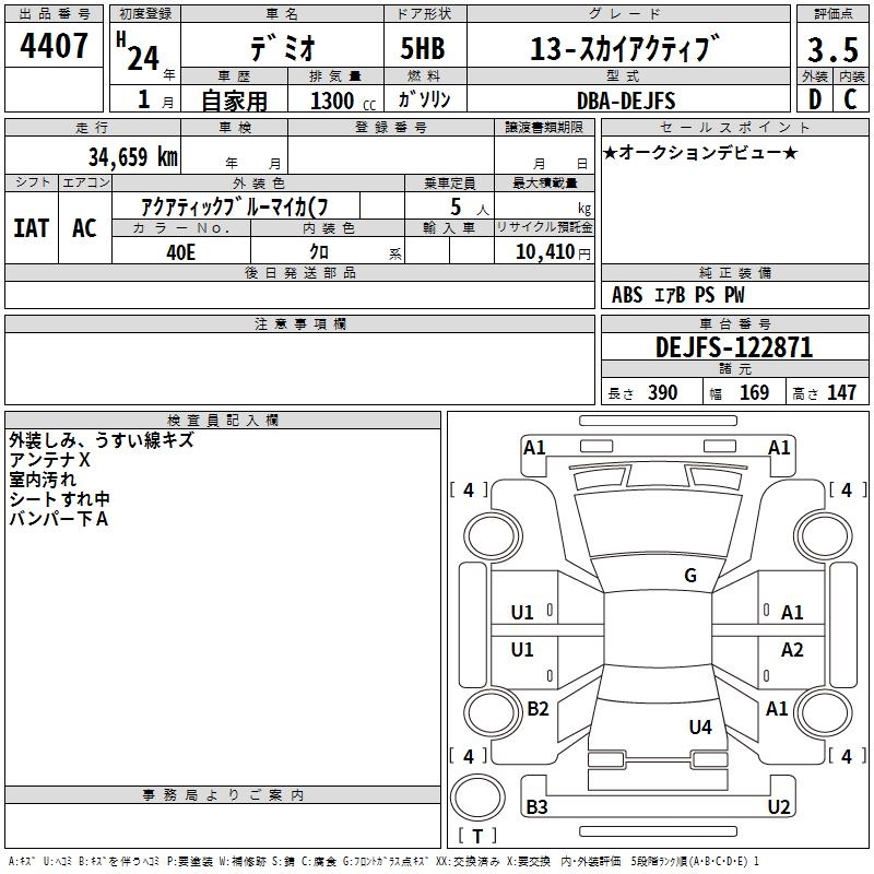 MAZDA DEMIO