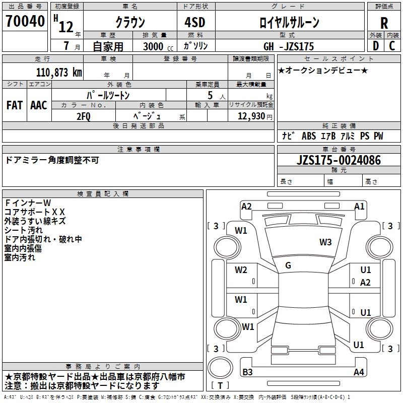 TOYOTA CROWN