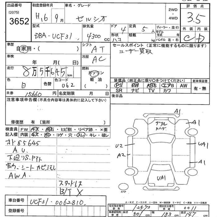 TOYOTA CELSIOR