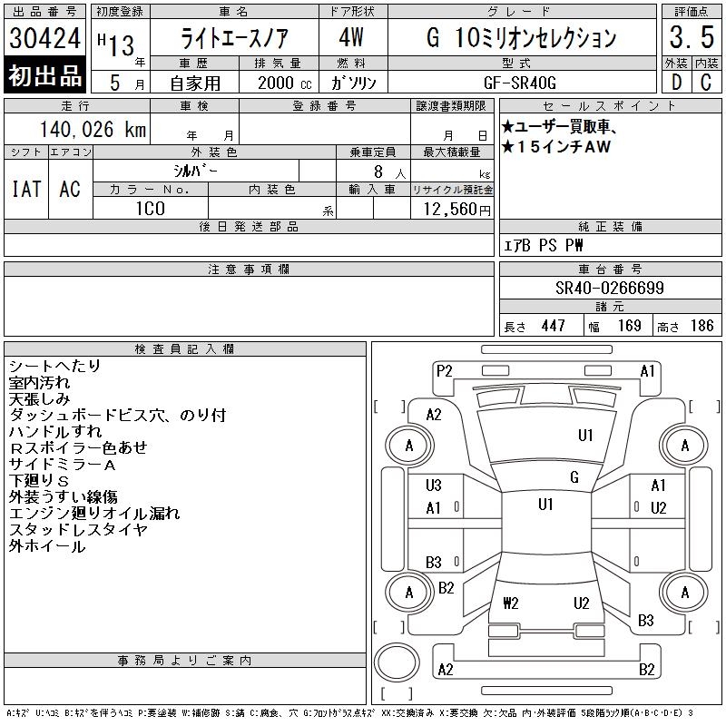 TOYOTA LITE ACE NOAH