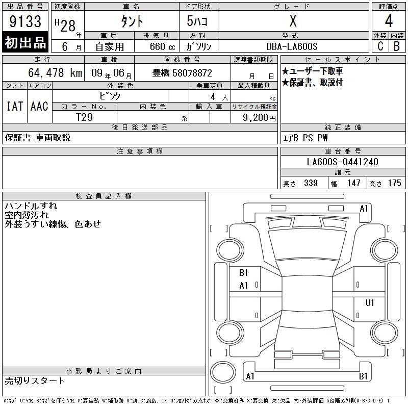 DAIHATSU TANTO