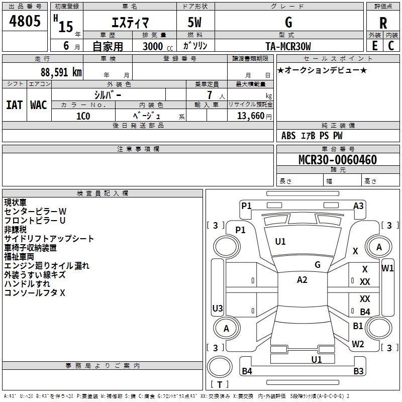 TOYOTA ESTIMA