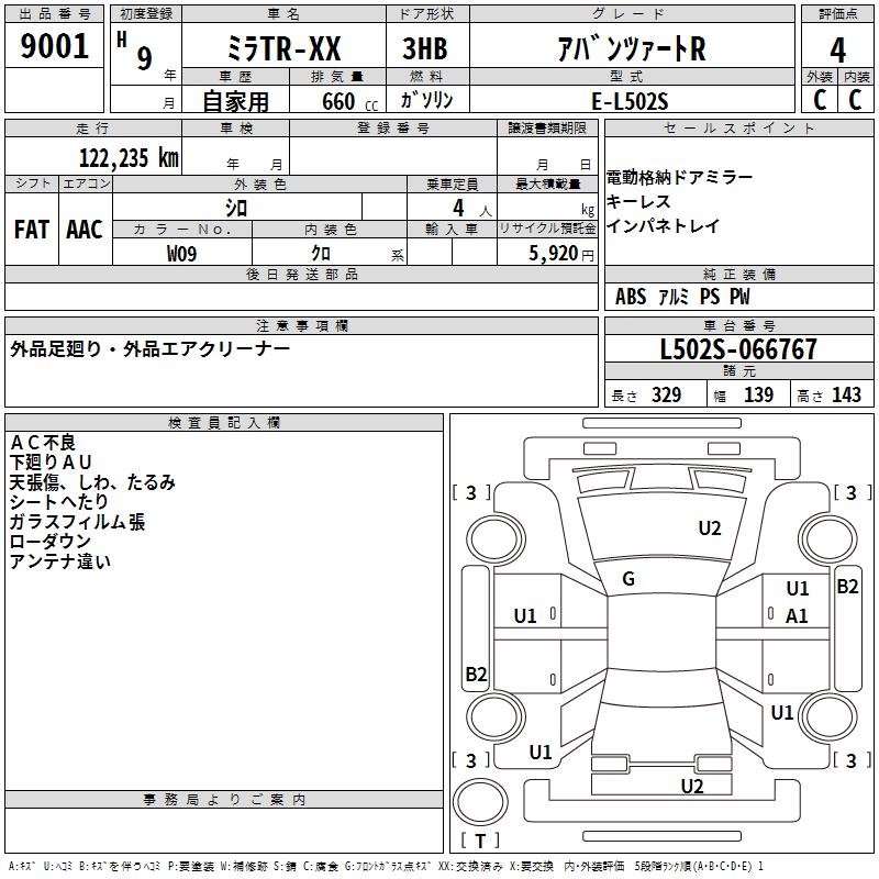 DAIHATSU MIRA