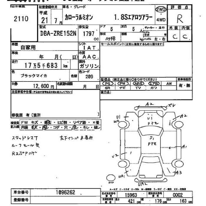 TOYOTA COROLLA RUMION
