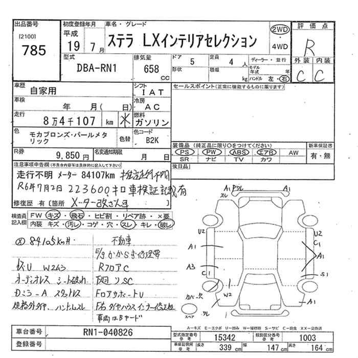 SUBARU STELLA