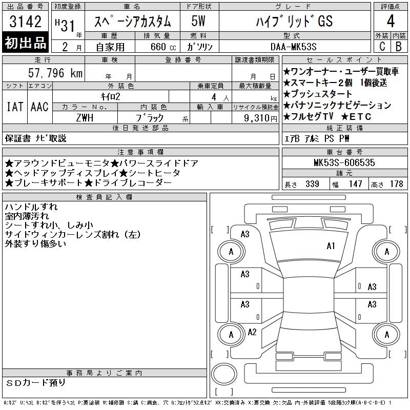 SUZUKI SPACIA