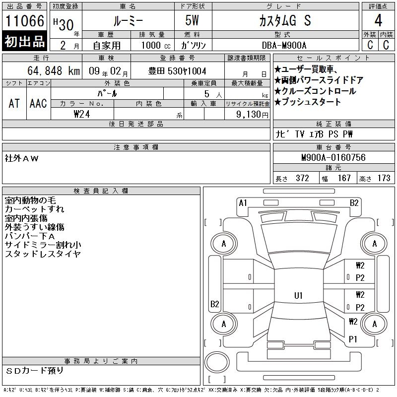 TOYOTA ROOMY