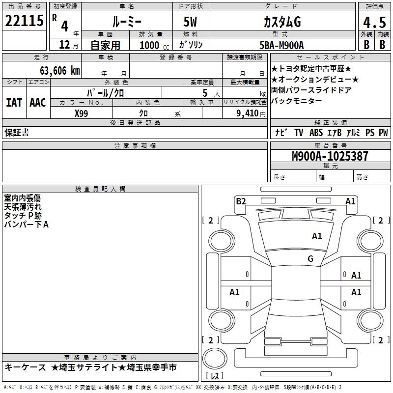 TOYOTA ROOMY