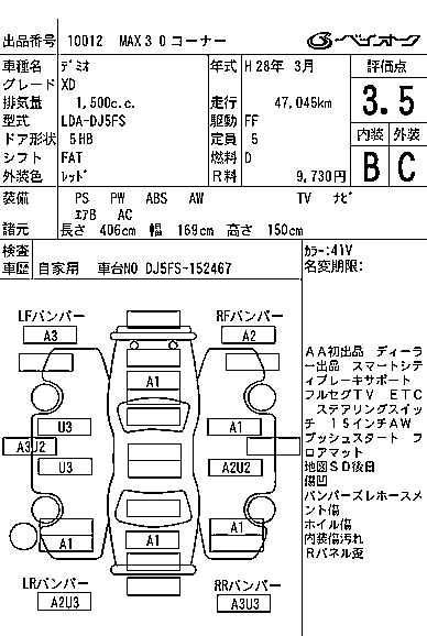 MAZDA DEMIO