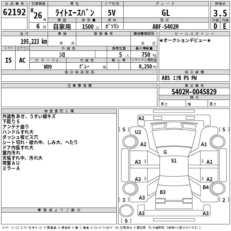 TOYOTA LITE ACE