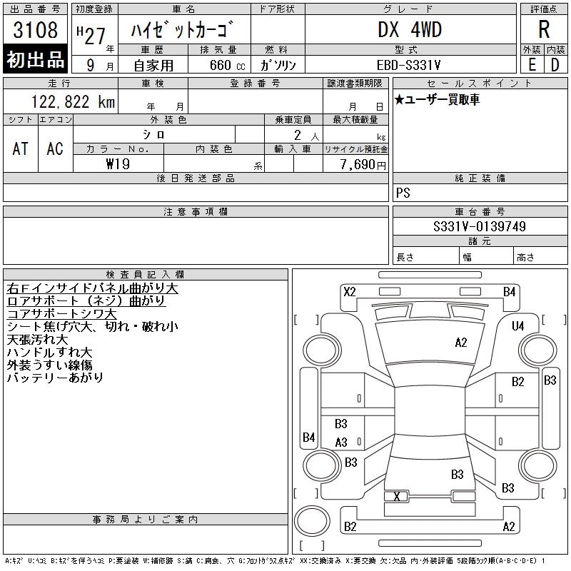 DAIHATSU HIJET