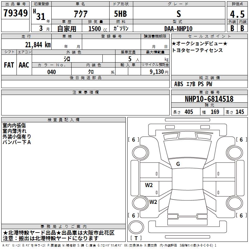 TOYOTA AQUA