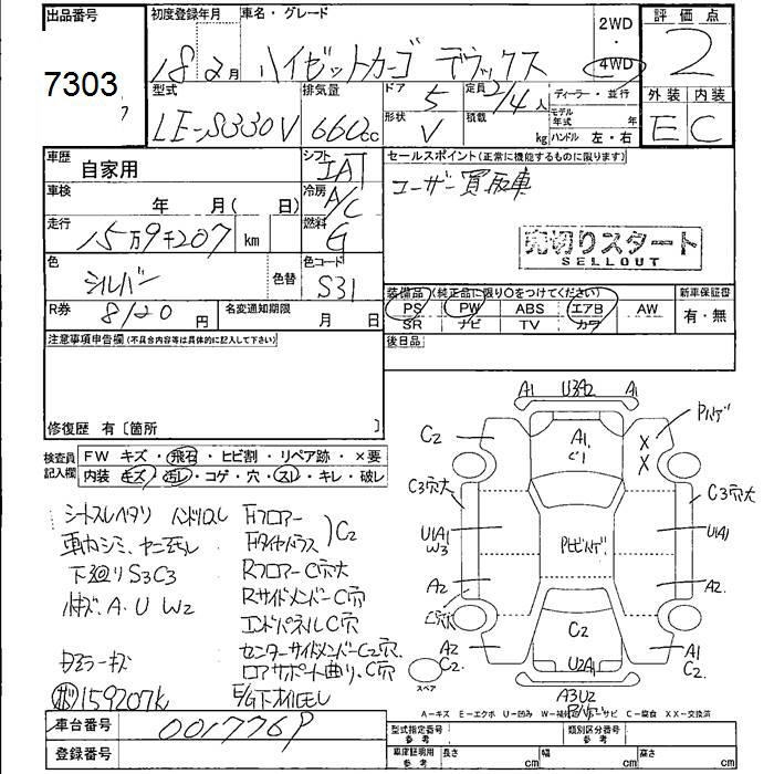 DAIHATSU HIJET