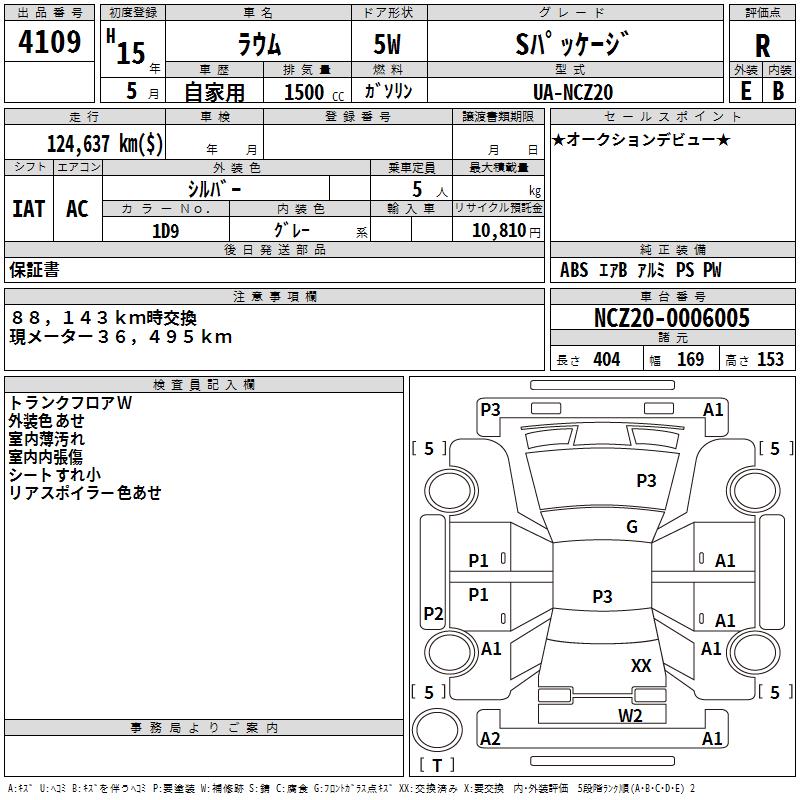 TOYOTA RAUM