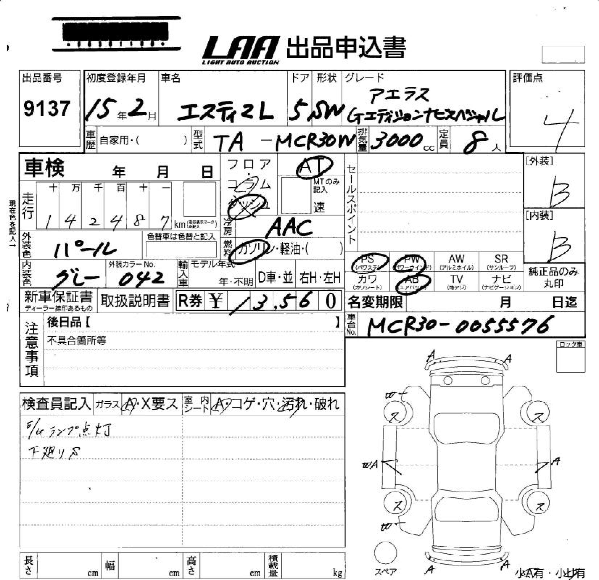 TOYOTA ESTIMA