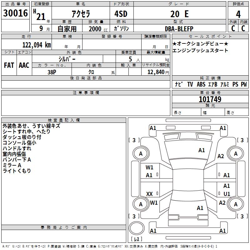 MAZDA AXELA