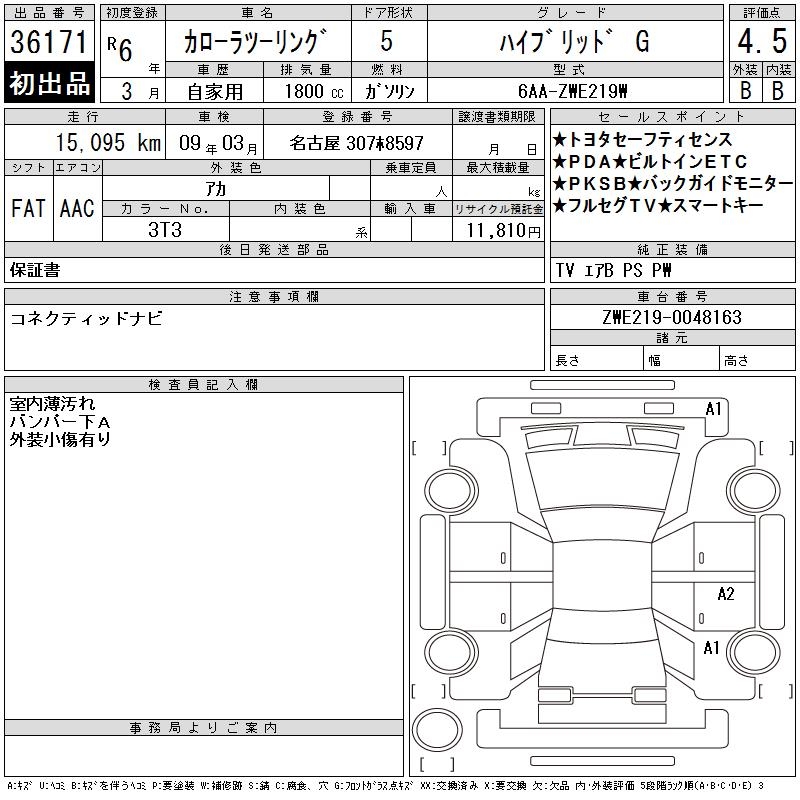 TOYOTA COROLLA