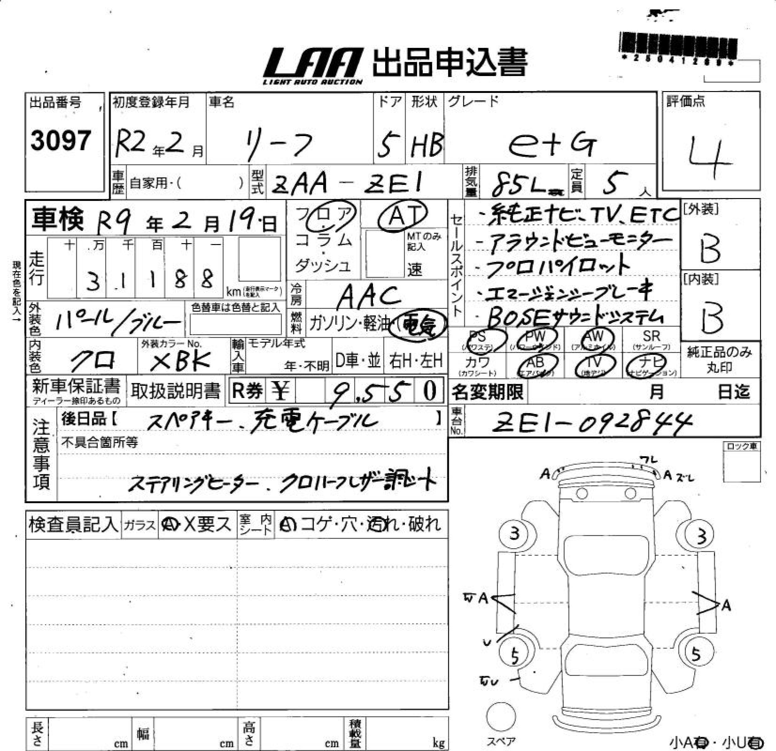 NISSAN LEAF