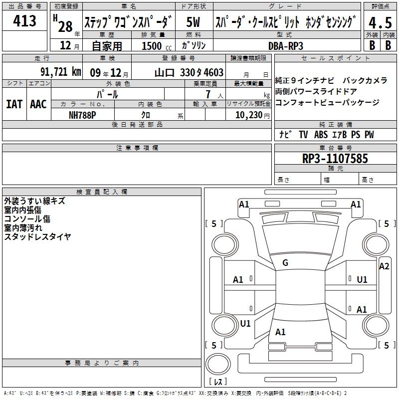 HONDA STEPWGN