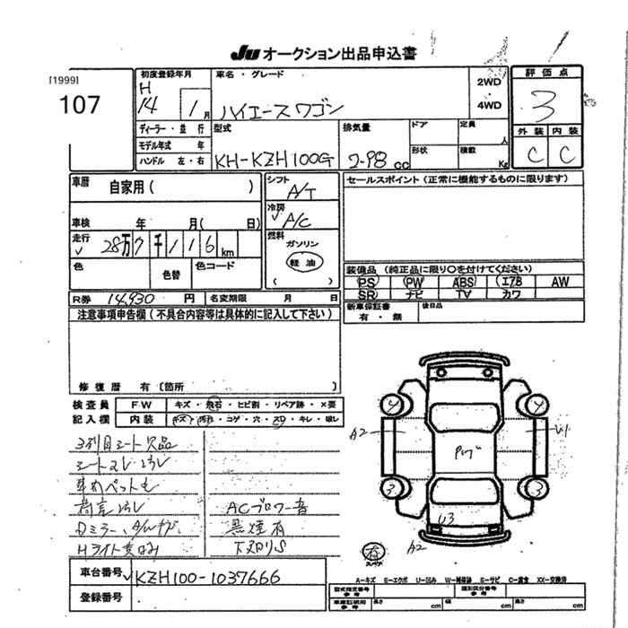 TOYOTA HIACE