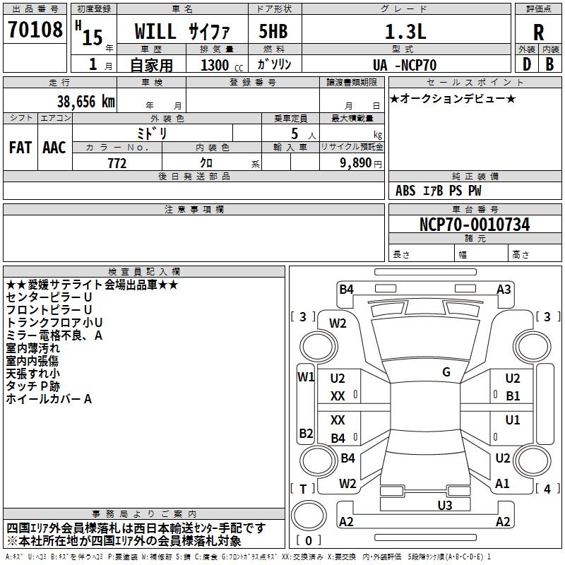 TOYOTA WILL CYPHA