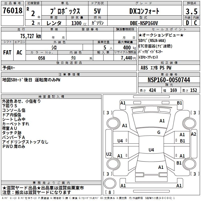 TOYOTA PROBOX