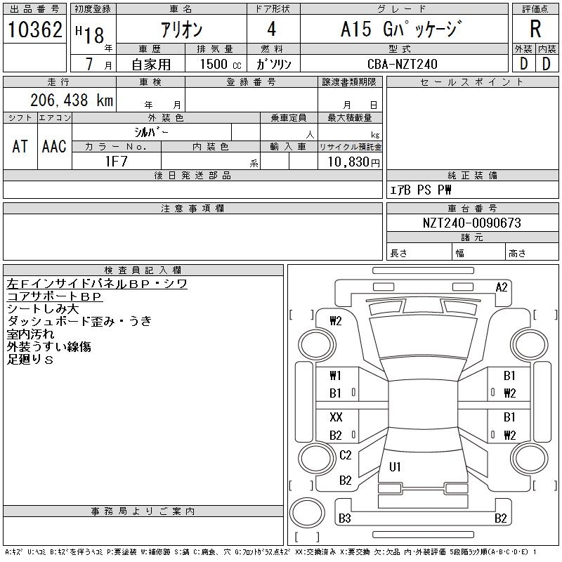 TOYOTA ALLION