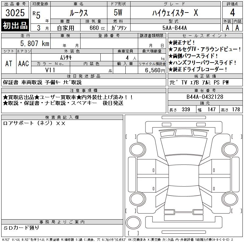 NISSAN ROOX