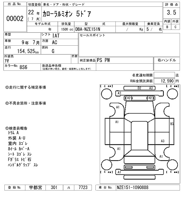 TOYOTA COROLLA RUMION