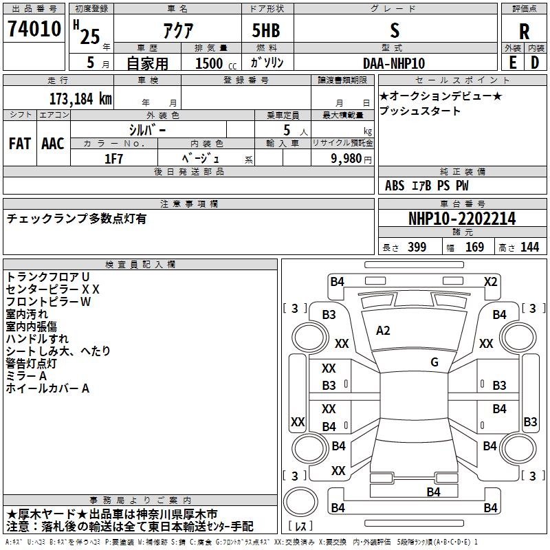 TOYOTA AQUA