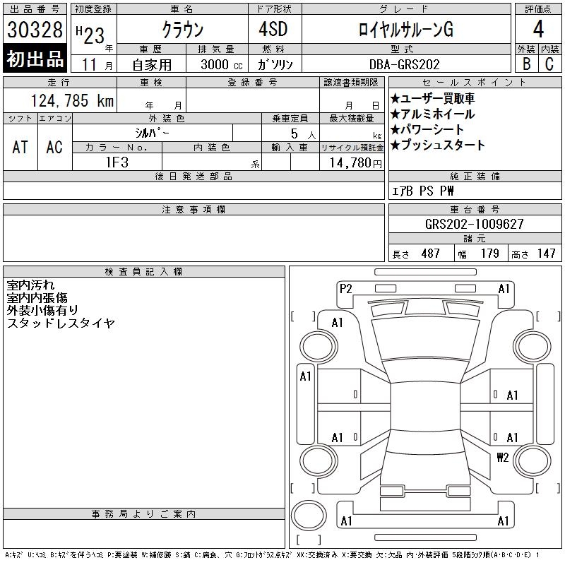 TOYOTA CROWN
