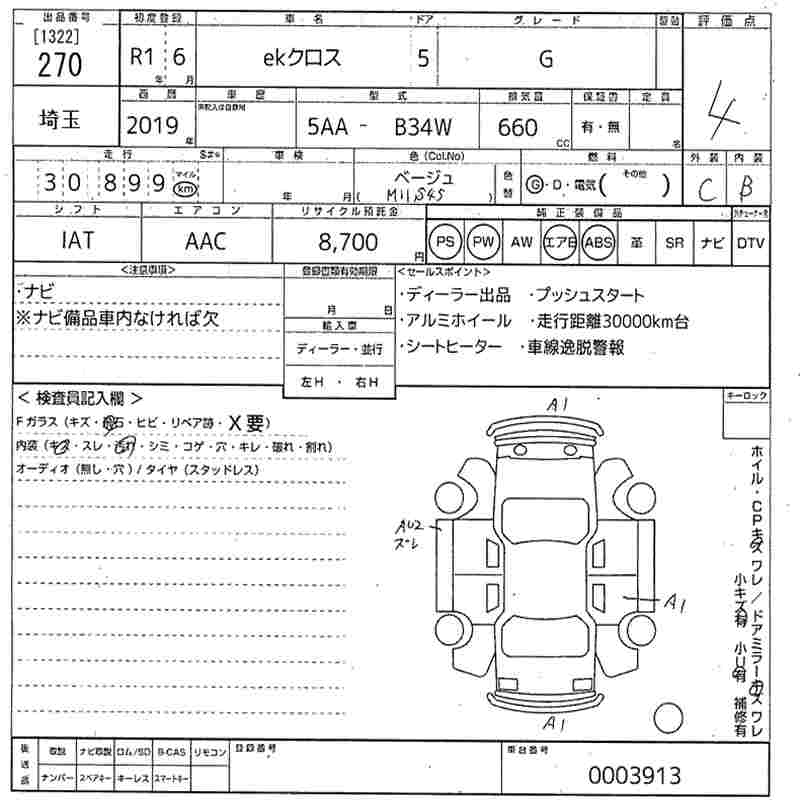 MITSUBISHI EK X