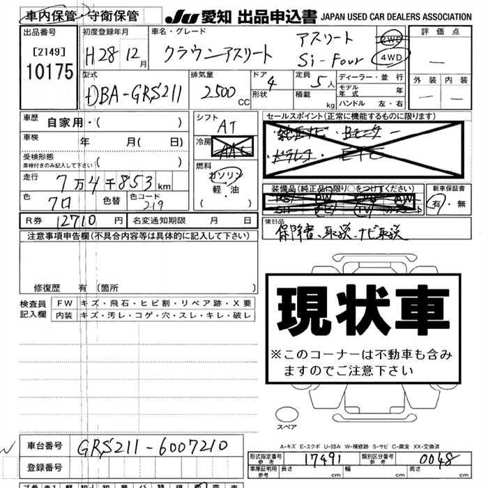 TOYOTA CROWN