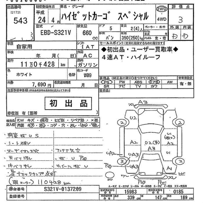 DAIHATSU HIJET