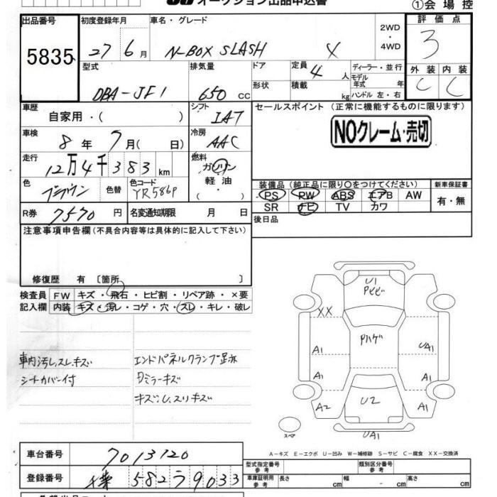 HONDA N-BOX SLASH