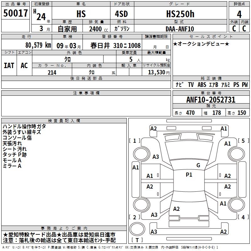 LEXUS HS250H