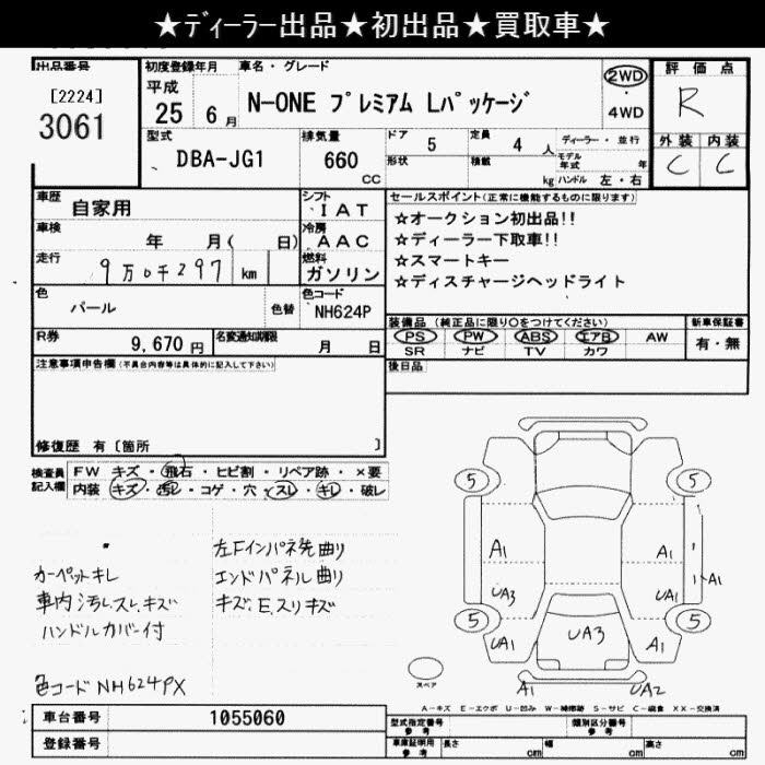 HONDA N-ONE