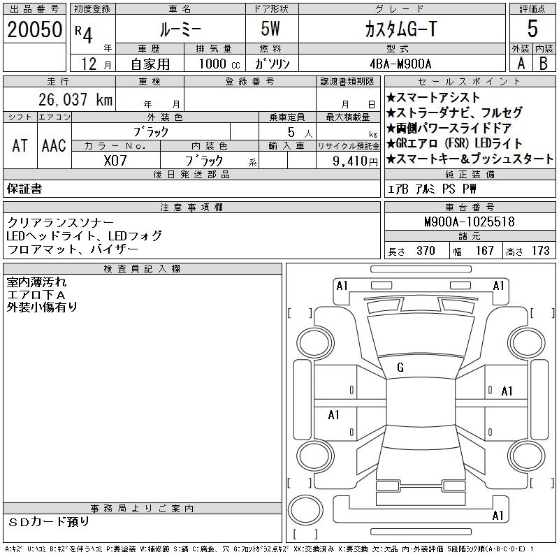TOYOTA ROOMY